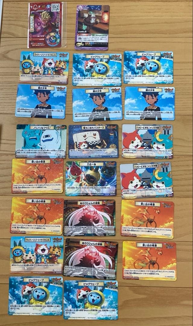 妖怪ウォッチとりつきカードバトル　まとめ売り