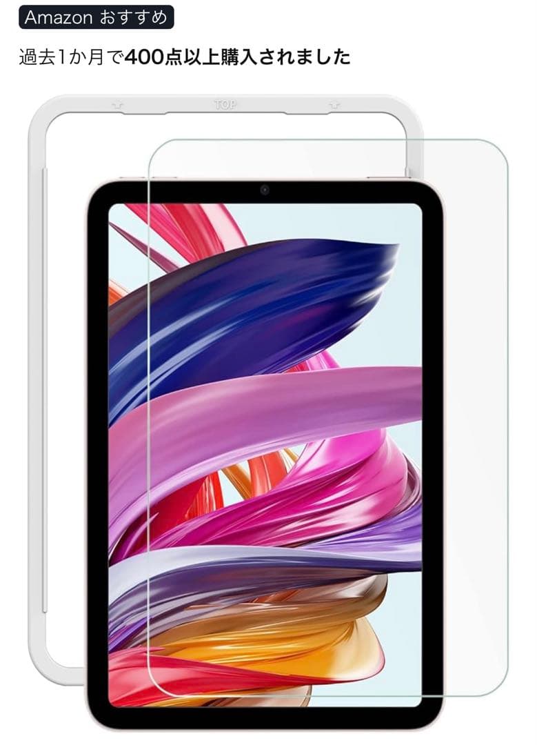 iPad mini（A17 Pro）128GB 純正アクセサリ一式