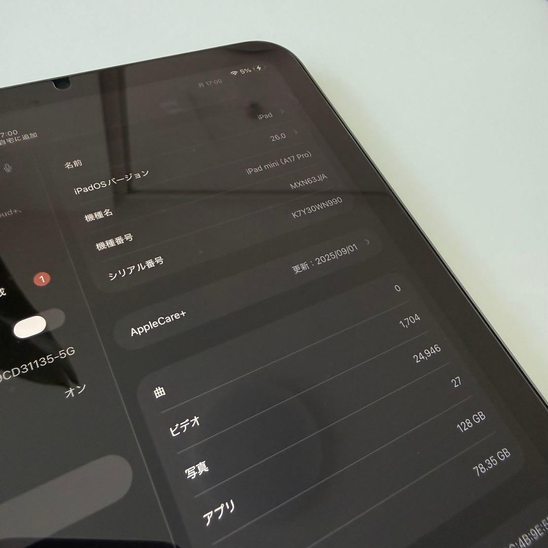 iPad mini（A17 Pro）128GB 純正アクセサリ一式