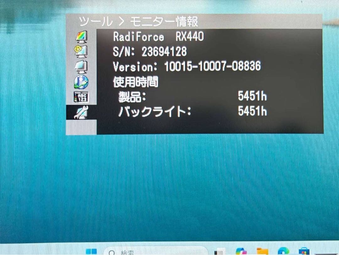 EIZO RadiForce RX440 液晶モニタ29.8 使用时间5451H
