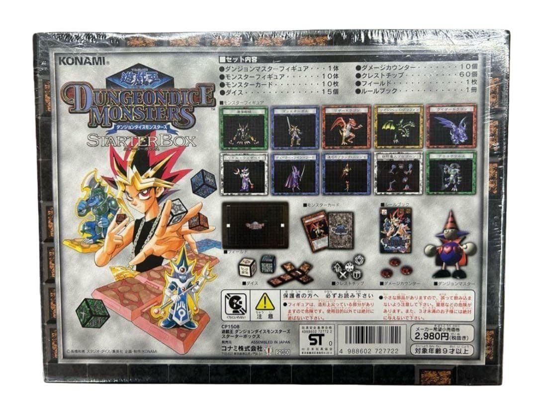 〈新品未開封〉遊戯王 ダンジョンダイスモンスターズ スターターボックス