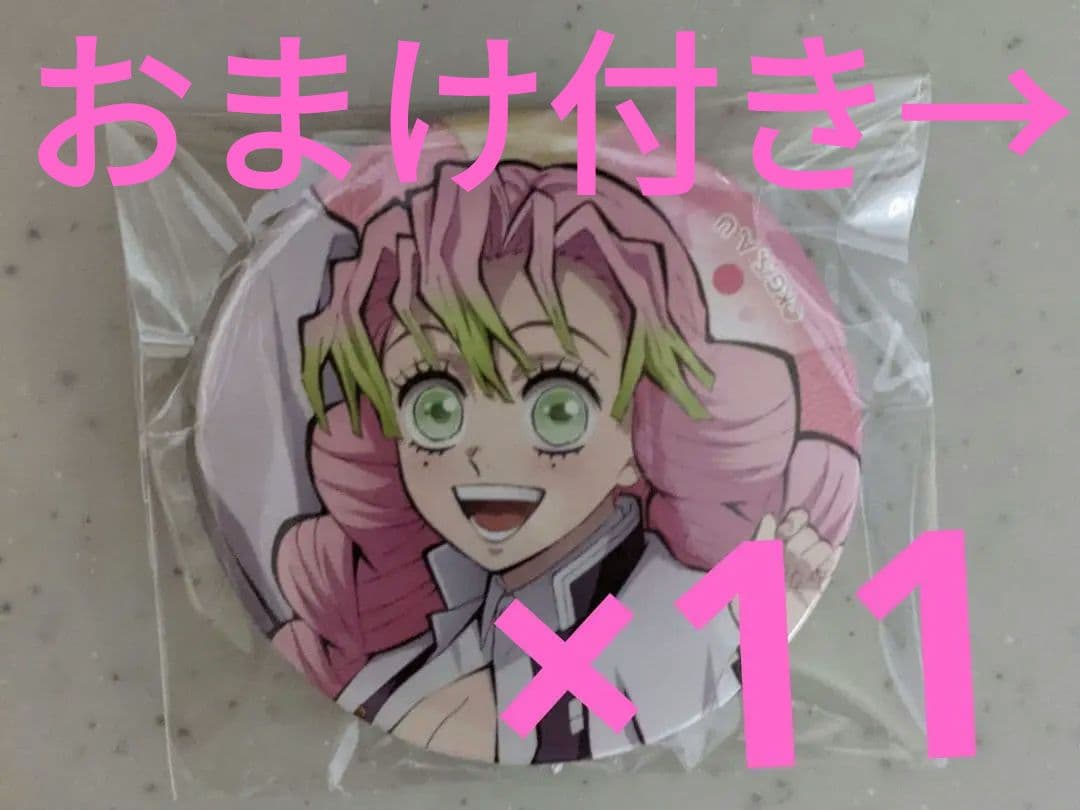 鬼滅の刃 全集中展　ランダム缶バッチ　甘露寺蜜璃