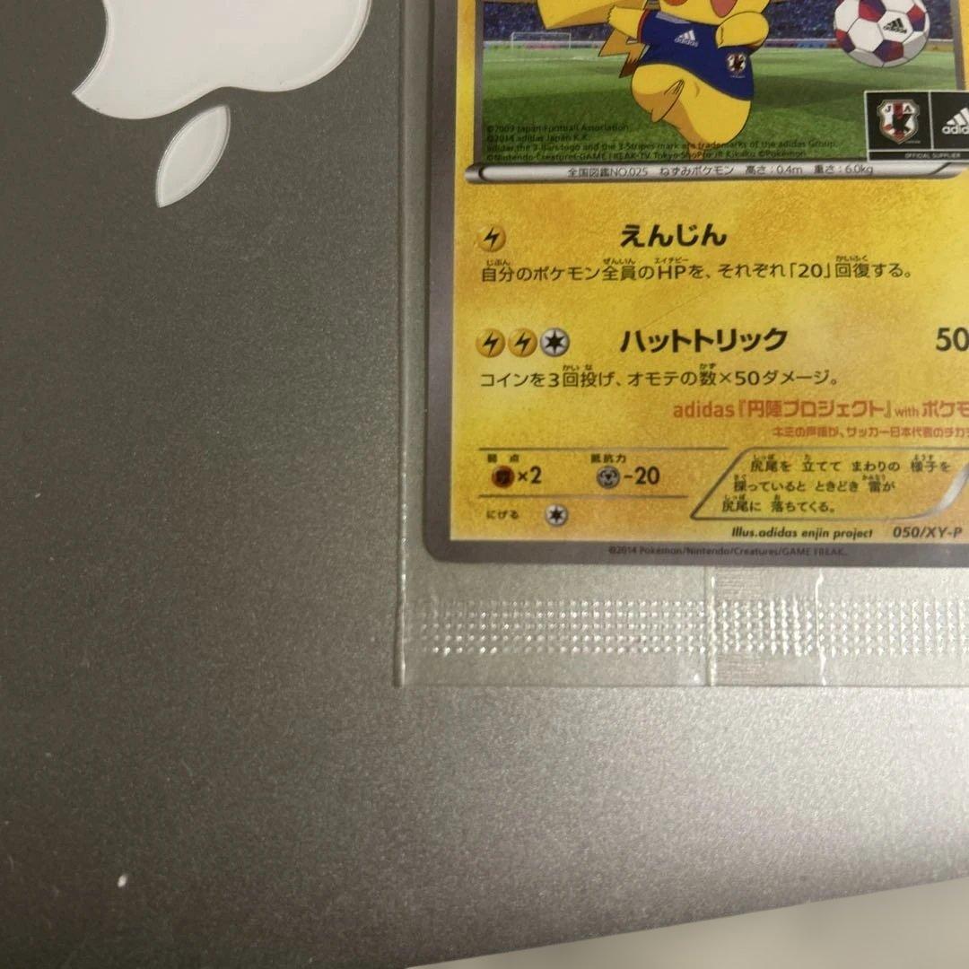 日本代表のピカチュウ 未開封　傷有り　ポケモンNewモン! Book PROMO