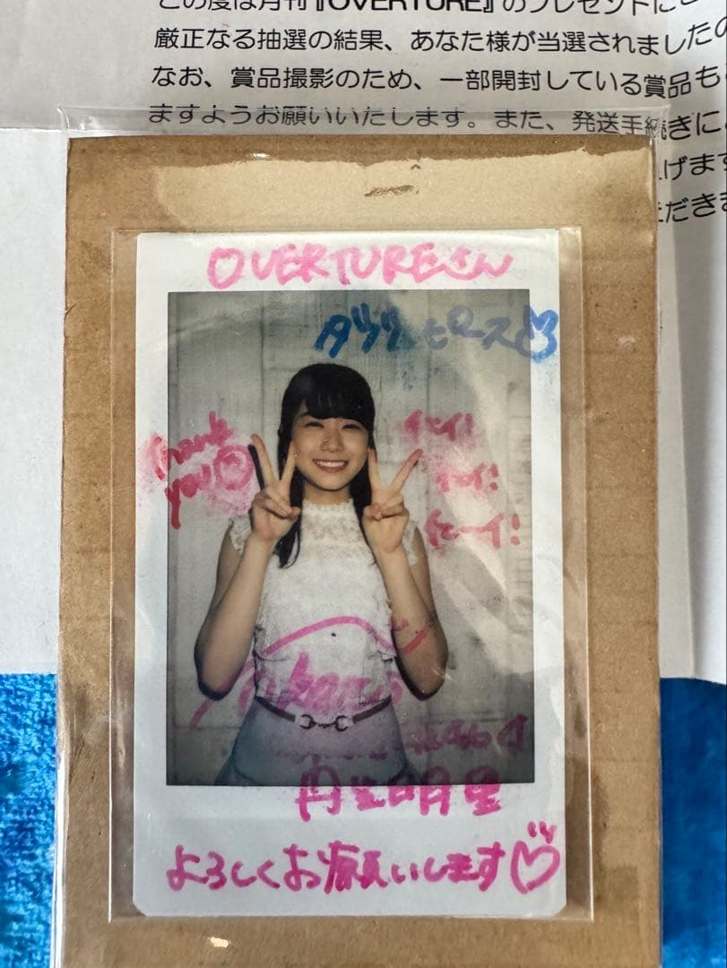 【当選品】　丹生明里　直筆サイン入りチェキ