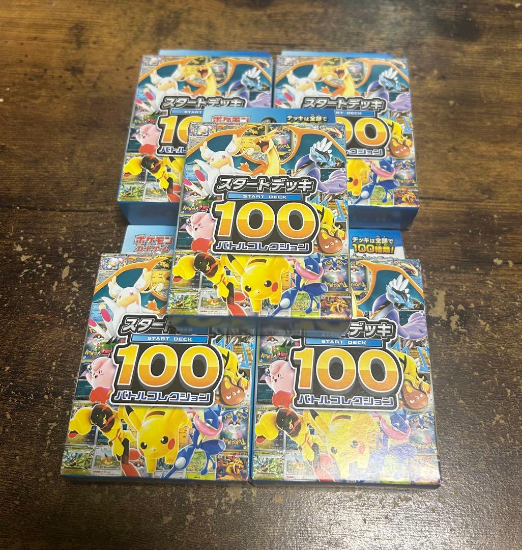 ポケモンカード　引退　メガサーナイト　プレイマット　スタートデッキ100 5個付