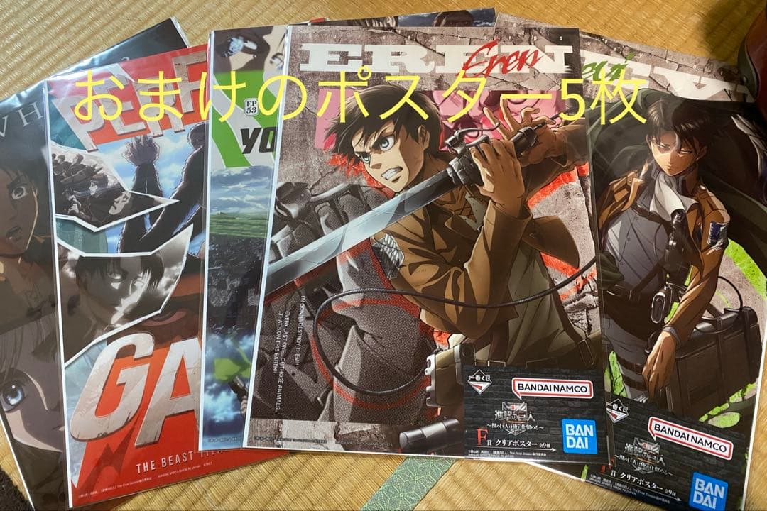 一番くじ進撃の巨人　A賞、B賞、D賞、ラストワン賞セット　おまけポスター付き