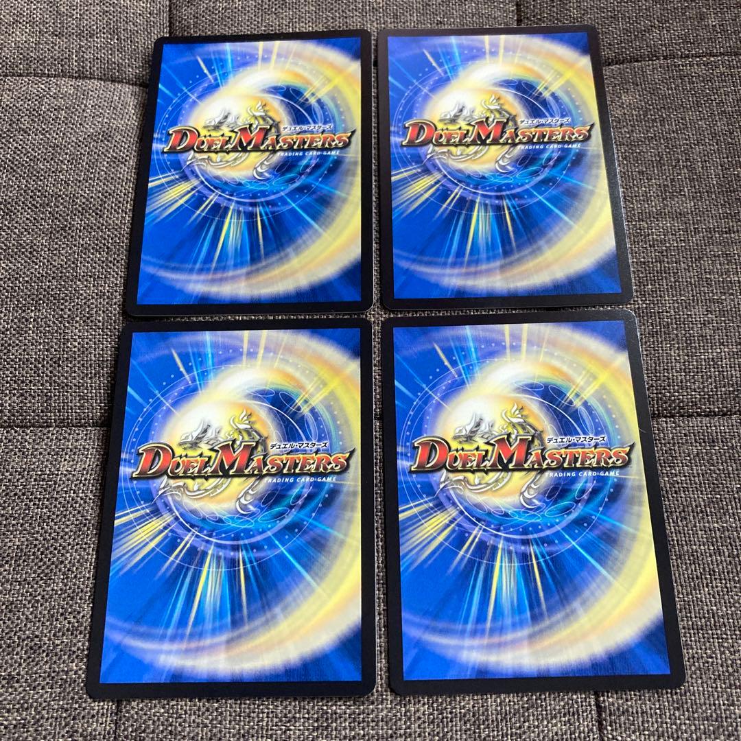 【新品】アルファディオス　4枚セット