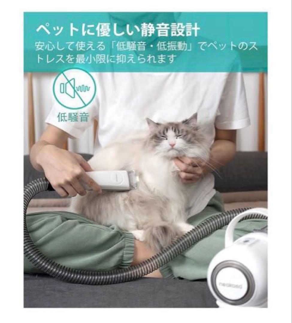 Neakasa P1 Pro ペットグルーミングキット　ペット用バリカン