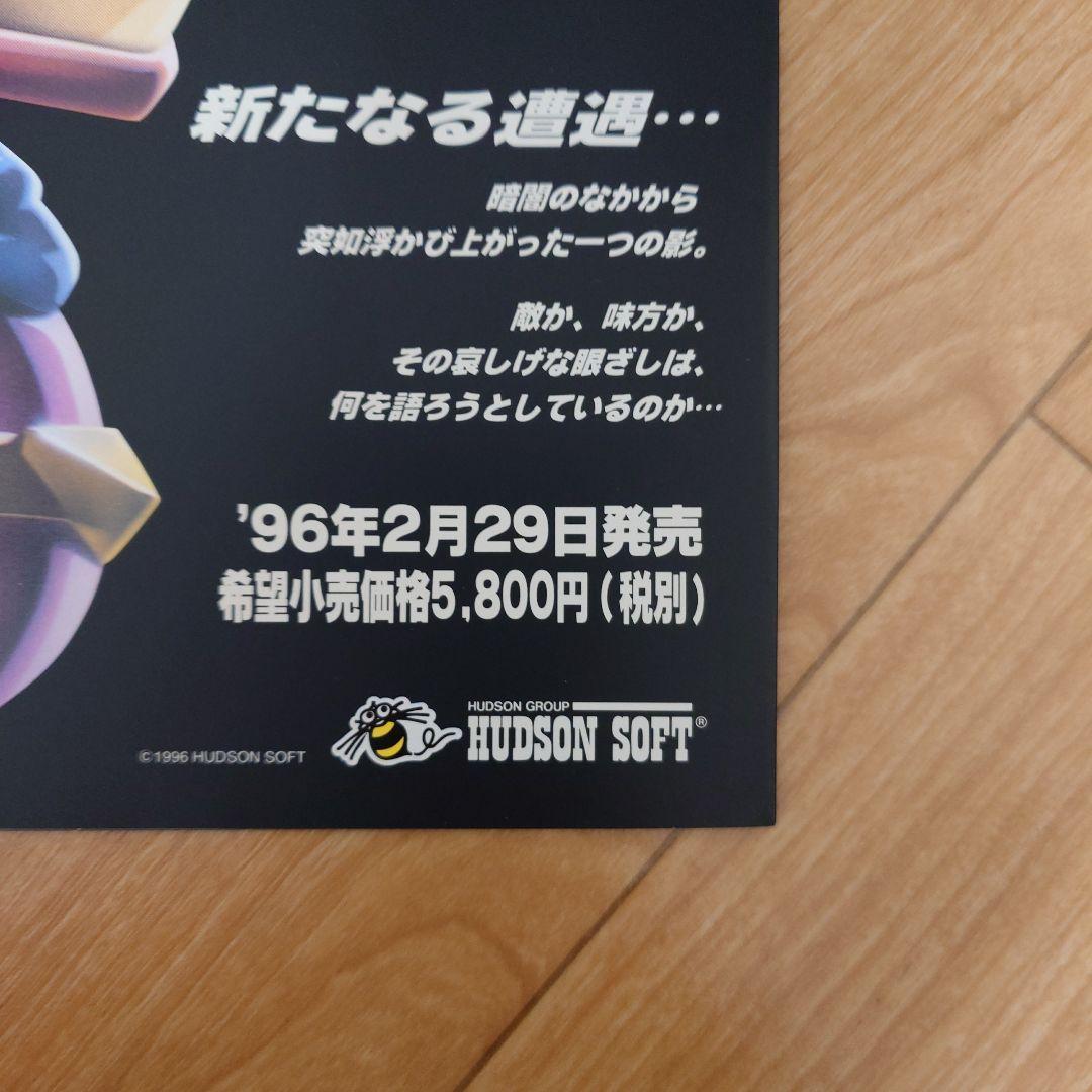 超希少 ハドソン バーチャル ボンバーマン バーチャルボーイ カタログ