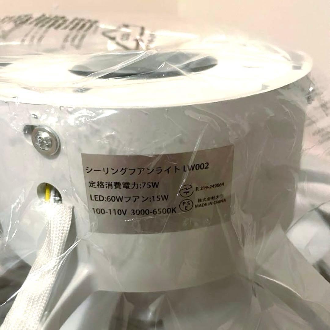 2025最新 星空効果　シーリングファンライト サーキュライト 照明 5枚羽根