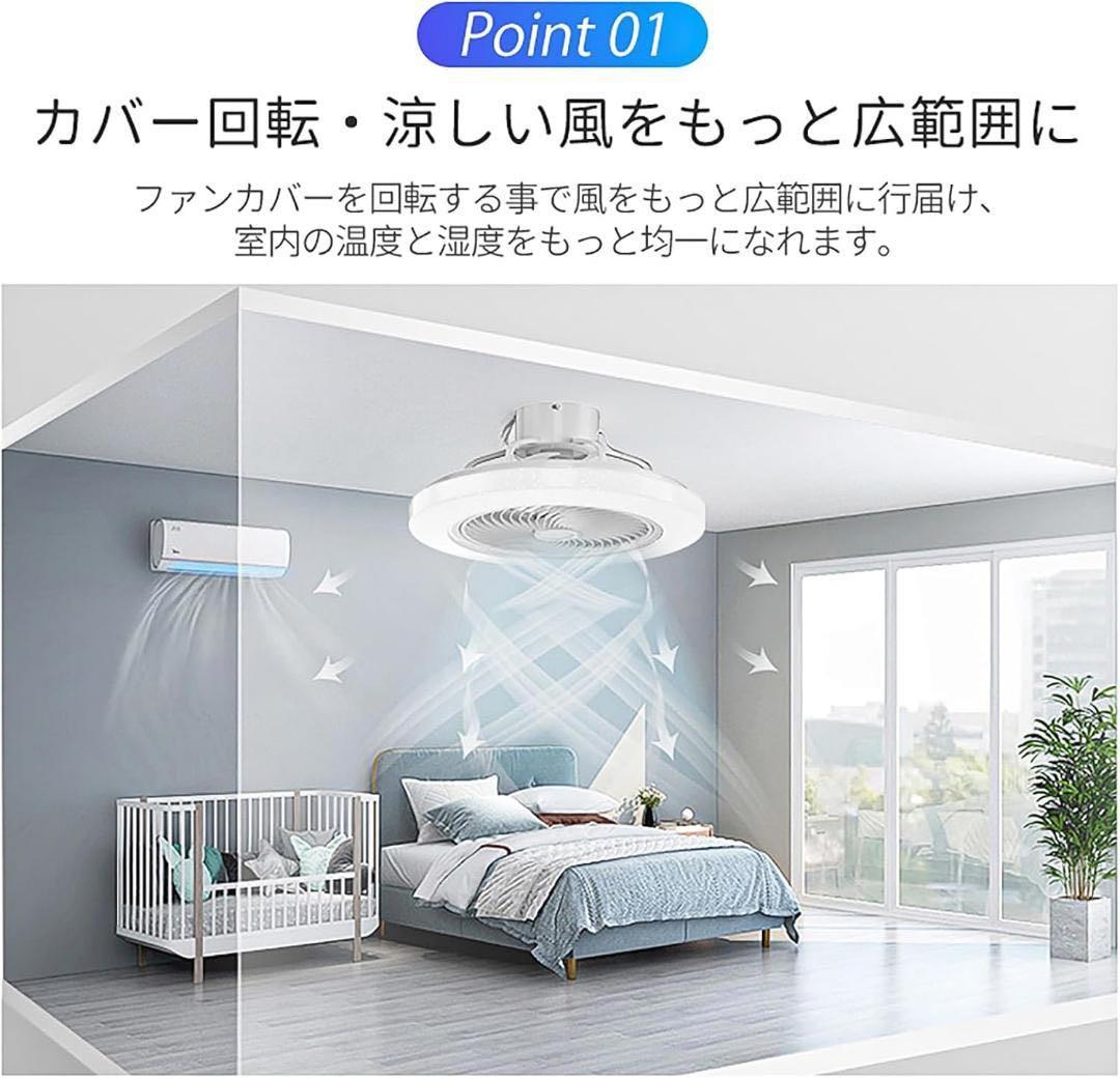 2025最新 星空効果　シーリングファンライト サーキュライト 照明 5枚羽根