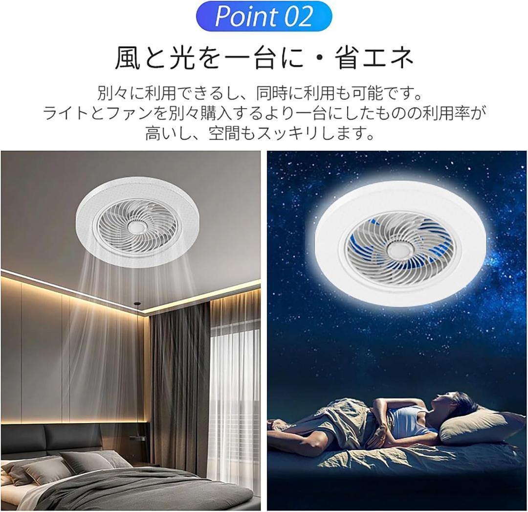 2025最新 星空効果　シーリングファンライト サーキュライト 照明 5枚羽根