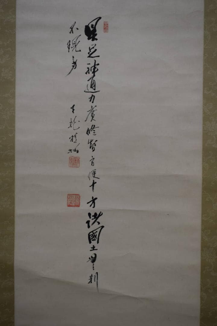 真作/臨済宗/天龍寺派/第7代管長/関精拙/観音画賛/布袋屋掛軸HG-377