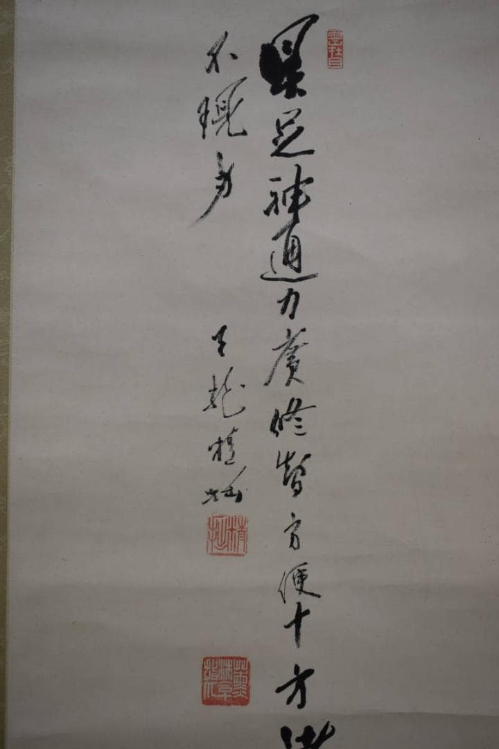 真作/臨済宗/天龍寺派/第7代管長/関精拙/観音画賛/布袋屋掛軸HG-377