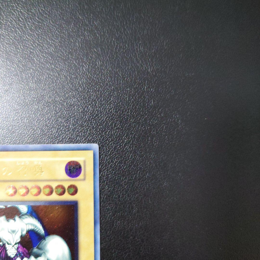 遊戯王「デーモンの召喚」レリーフ