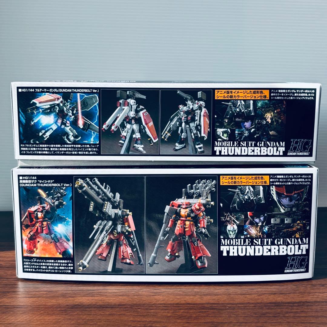 HG フルアーマー・ガンダム GUNDAM THUNDERBOLT 高機動型ザク