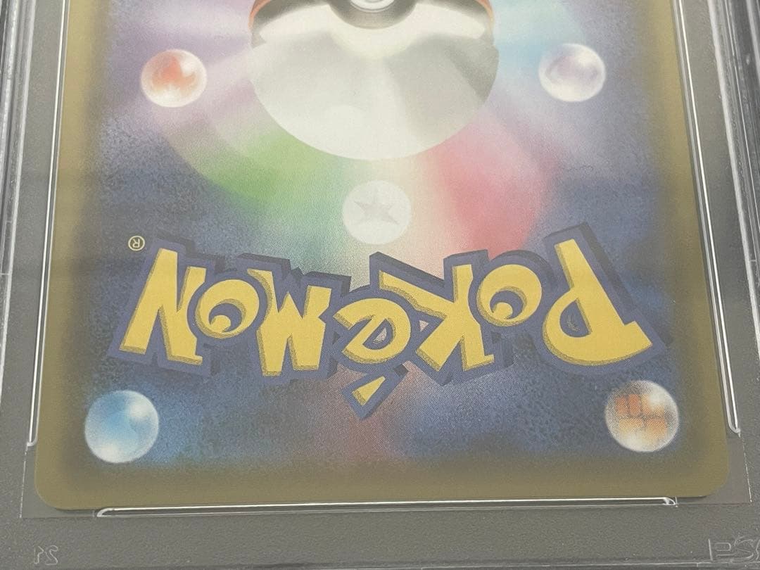 ポケモンカード　シャワーズV SA PSA10　ブースターV SA PSA10