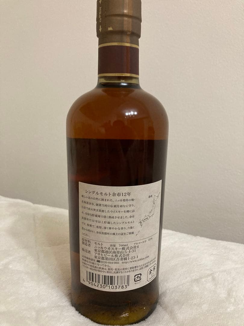 ニッカ ウイスキー 余市 12年 シングルモルト 新品箱付き レア 終売品 酒