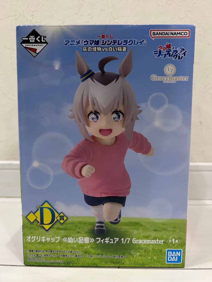 一番くじ ウマ娘 シンデレラグレイ D賞 オグリキャップ E賞 タマモクロス