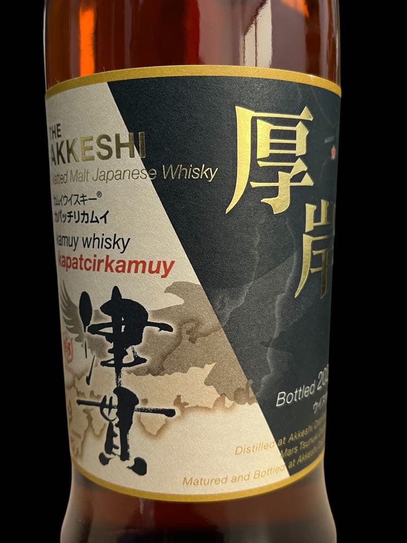 百貨店正規未開封　厚岸×津貫カパッチリカムイ　バッテッドモルト2024