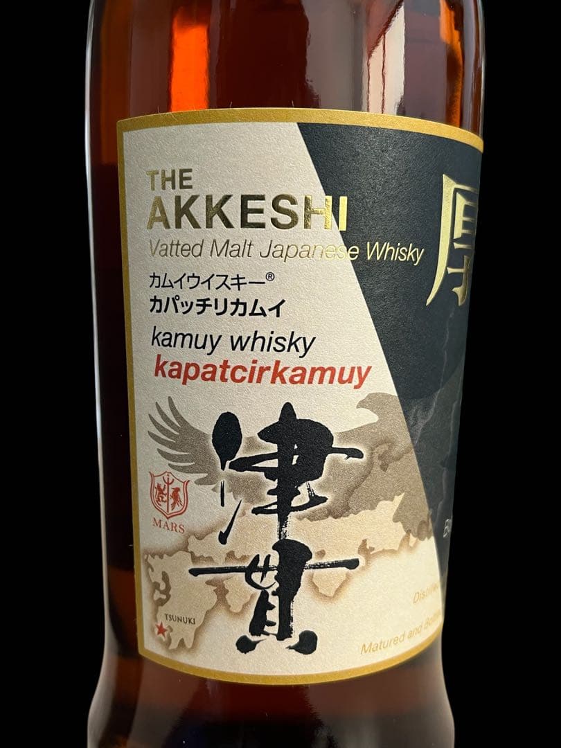 百貨店正規未開封　厚岸×津貫カパッチリカムイ　バッテッドモルト2024