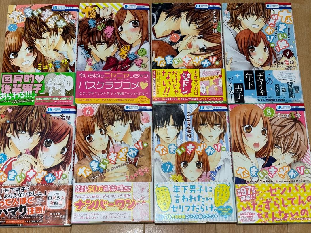 なまいきざかり。 23 特装版　全巻　スペシャルブック　ミユキ蜜蜂