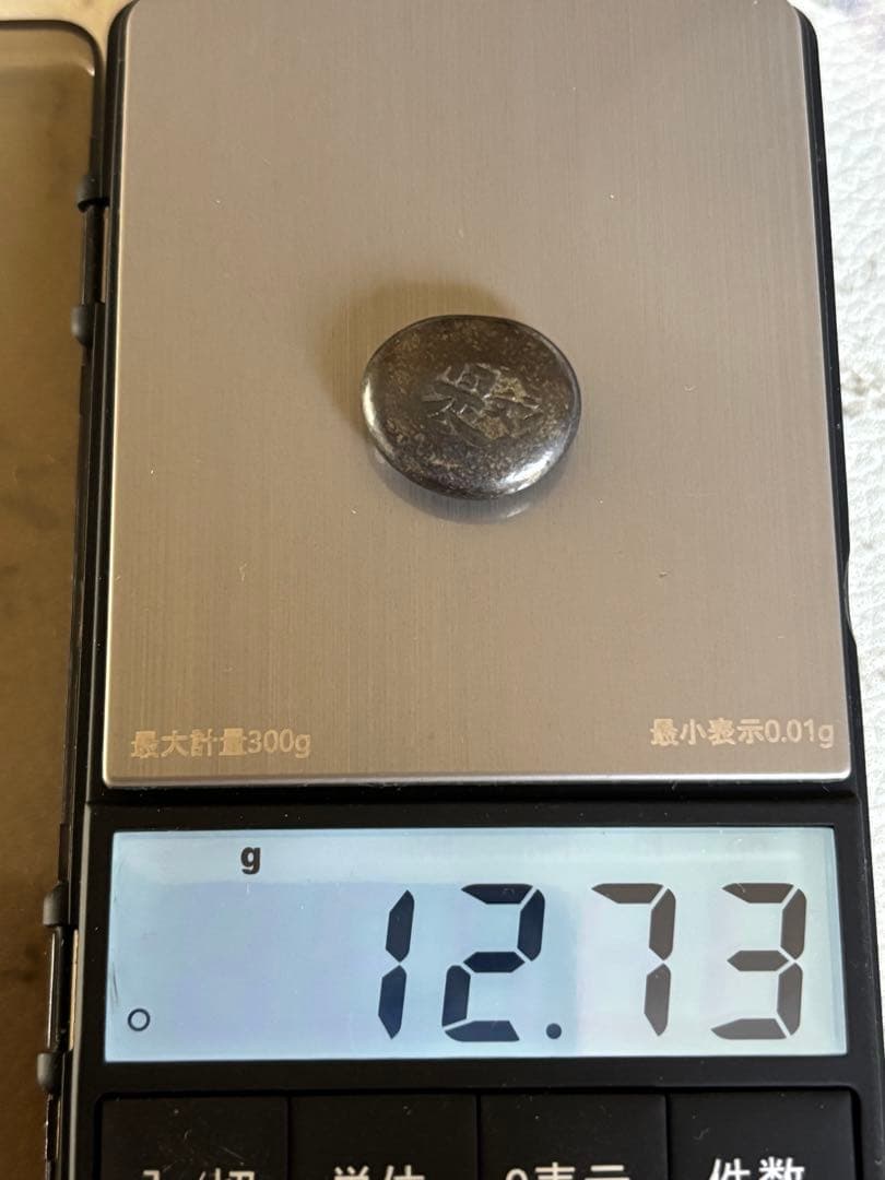 文政豆板銀 ３ヶセット 常是寶