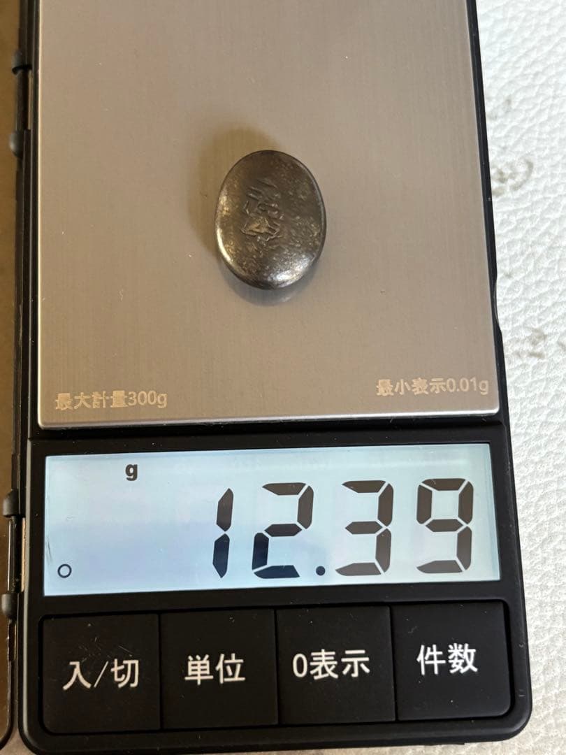 文政豆板銀 ３ヶセット 常是寶