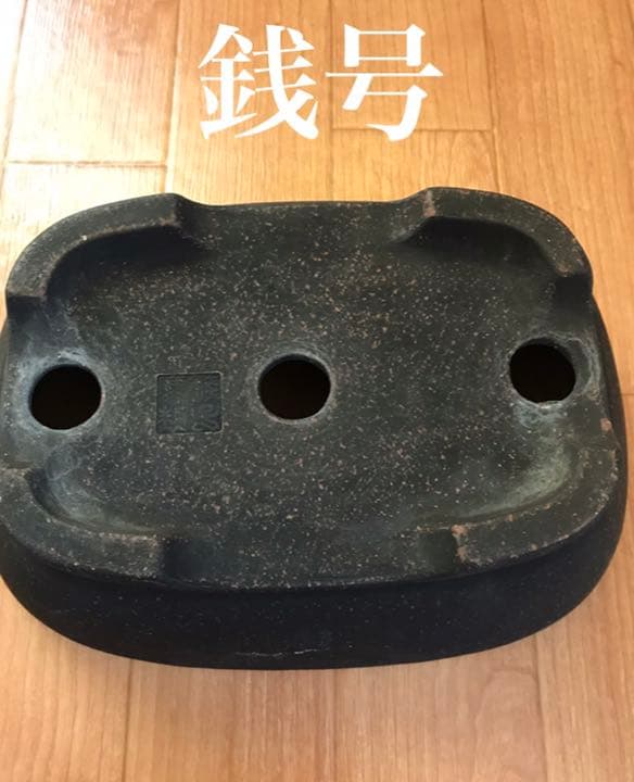 盆栽鉢　時代盆栽鉢銭号梨皮撫角長方鉢山野草寄せ植え植木鉢中型鉢サボテン多肉植物