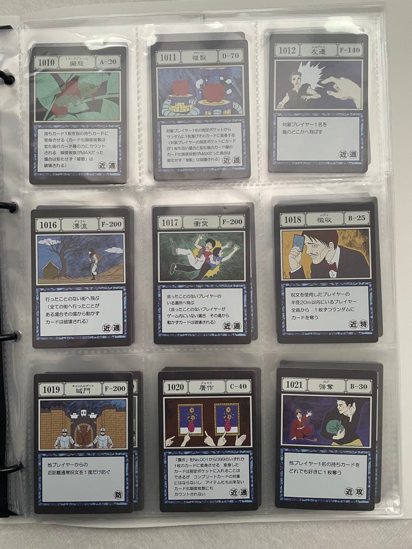 HUNTER × HUNTER 一番くじ スペルカード セット