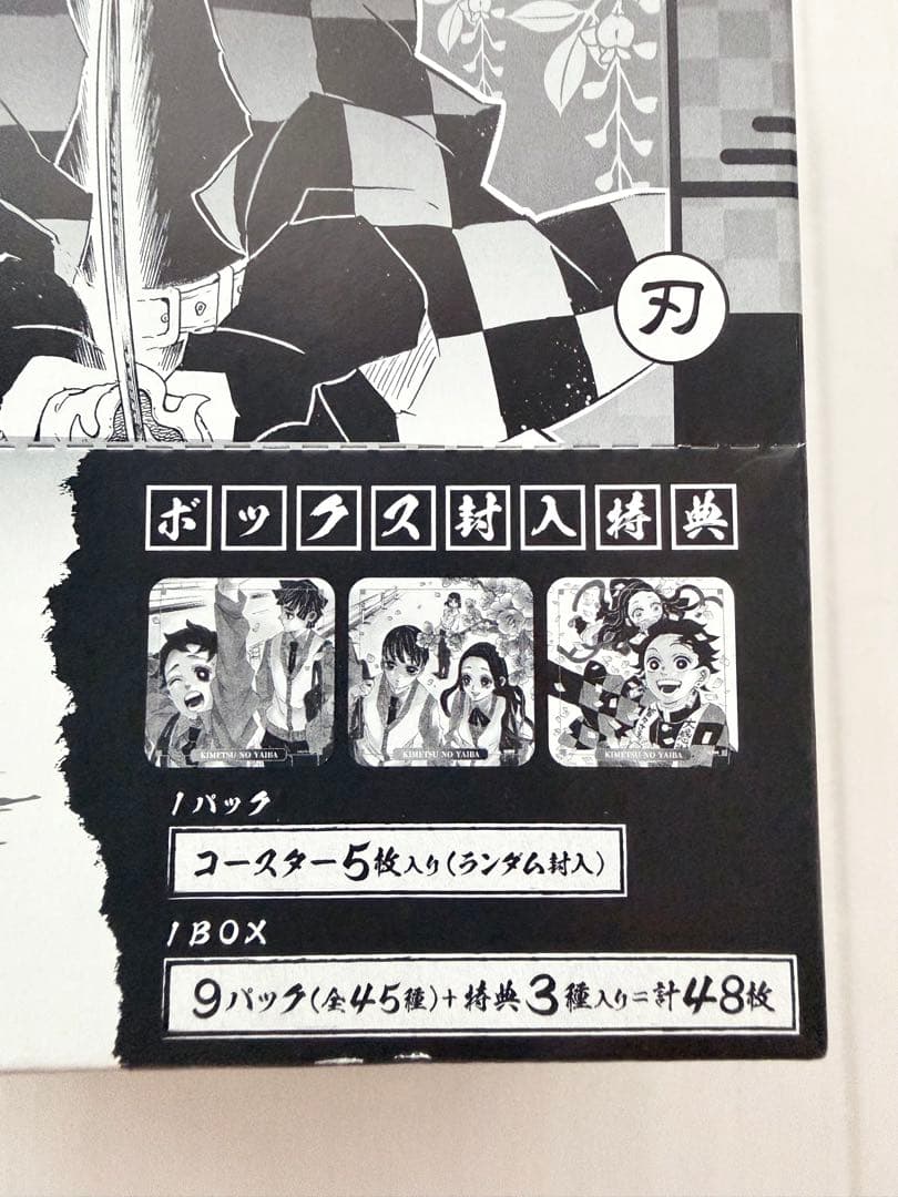入手困難 新品未開封 鬼滅の刃 コースターセット ボックス