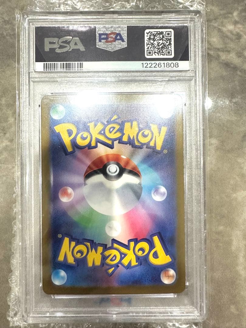 ゲッコウガex SAR PSA10