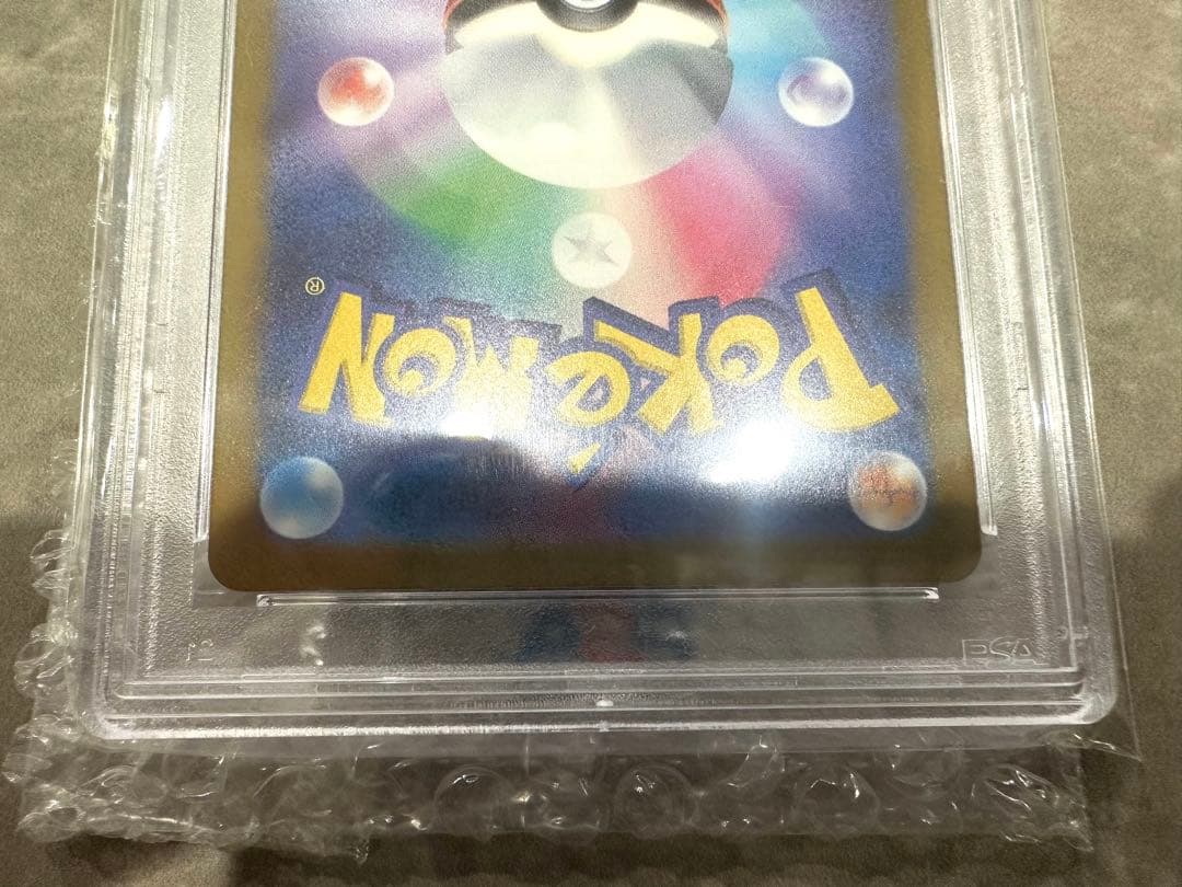 ゲッコウガex SAR PSA10