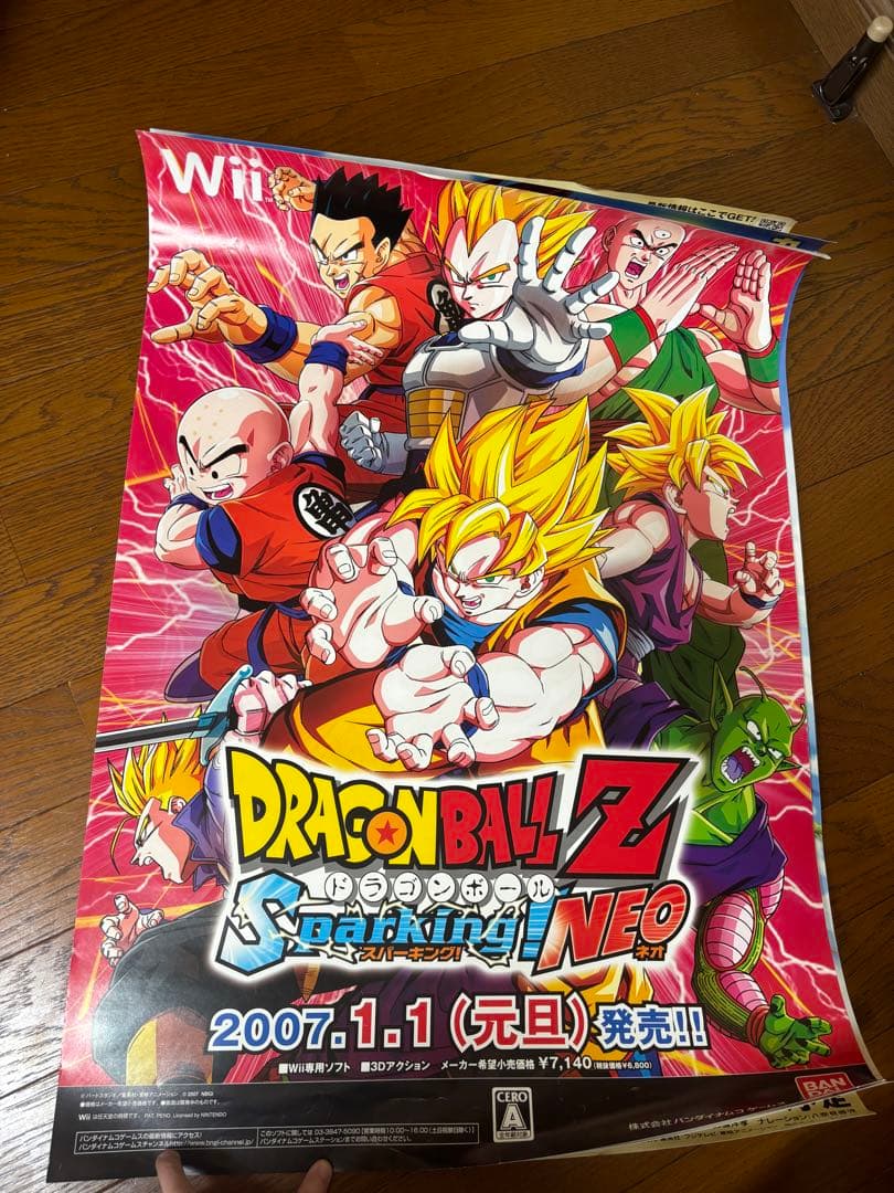 超貴重！ ドラゴンボール スパーキング等催促ポスター3種＋おまけ付き