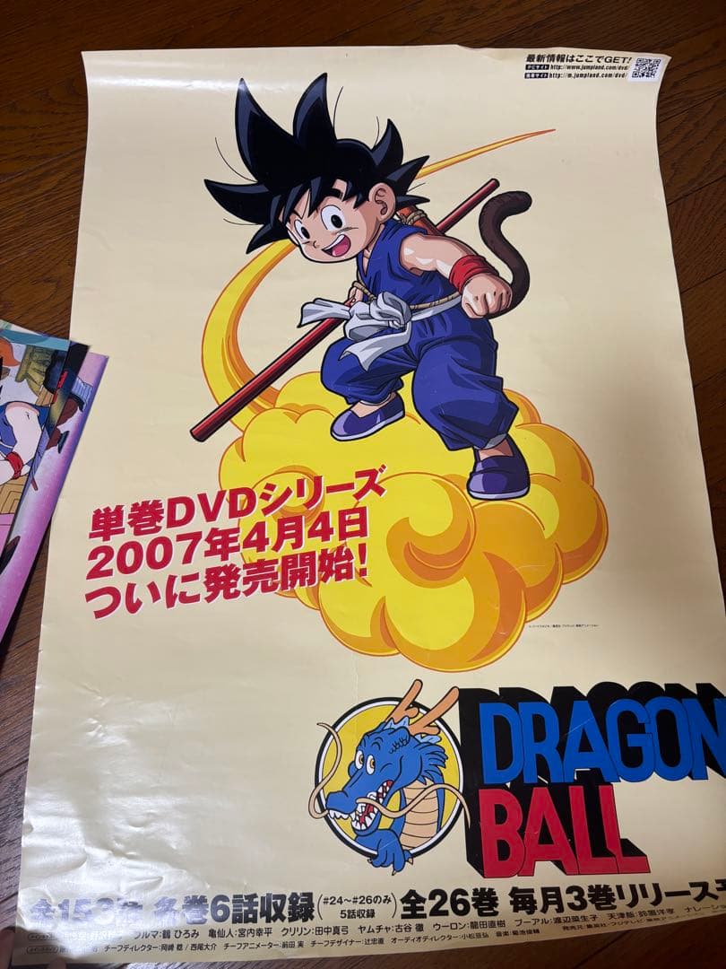 超貴重！ ドラゴンボール スパーキング等催促ポスター3種＋おまけ付き