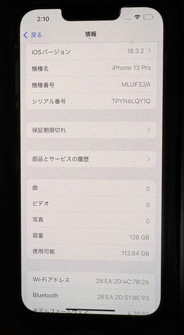 iPhone13pro 電池100%128GB ホワイトSIMフリーIFace付