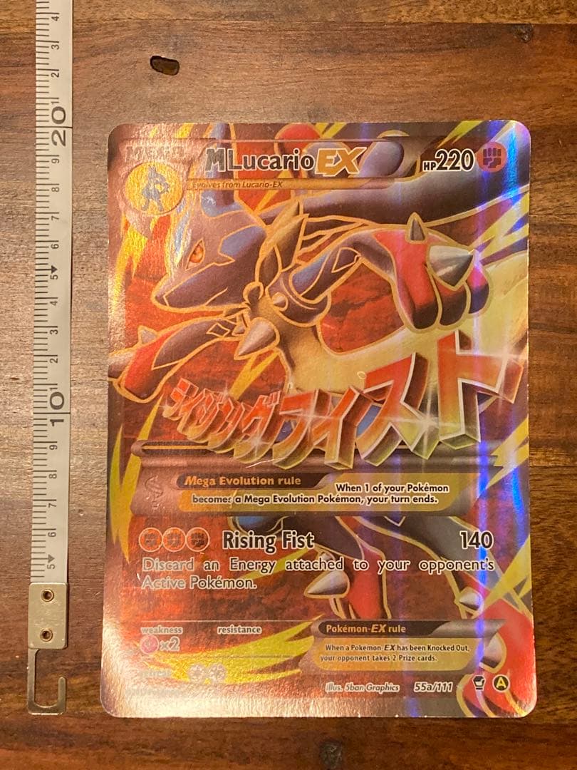 ポケモンカードゲーム Item 61