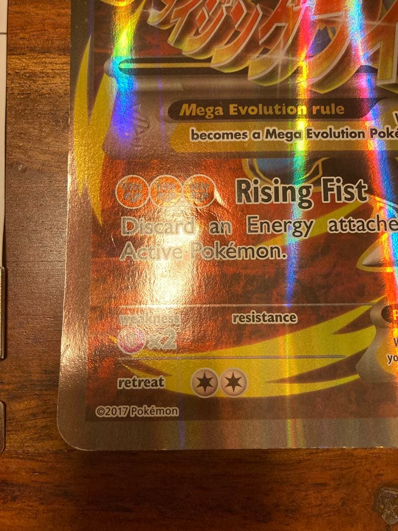 ポケモンカードゲーム Item 61