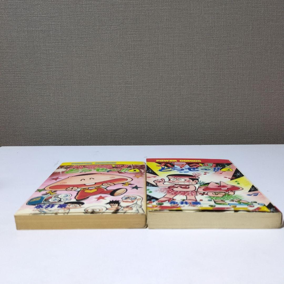 マック000　【希少本】はまぐりどっせ〜 1巻 2巻 完結セット