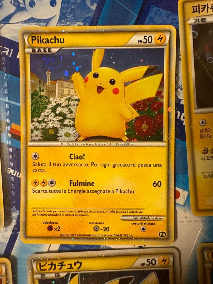 ポケモンカードゲーム ピカチュウワールド 9枚セット