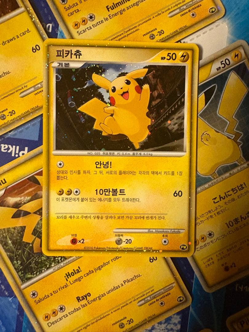 ポケモンカードゲーム ピカチュウワールド 9枚セット