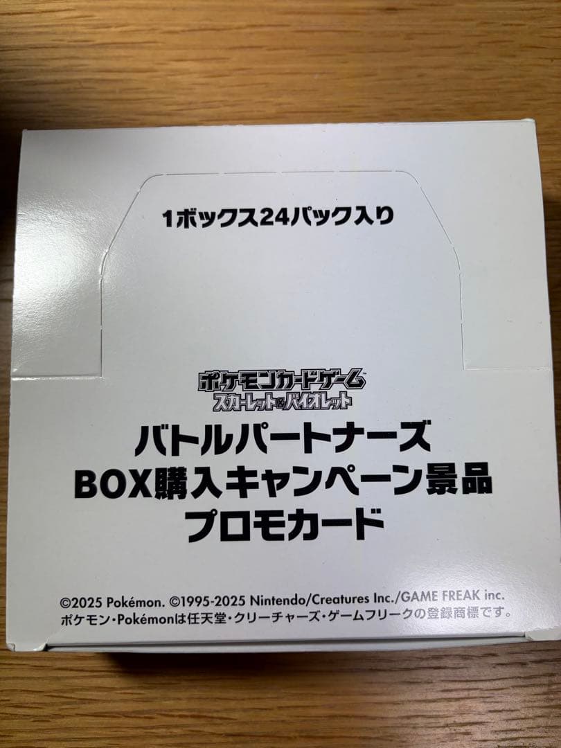 バトルパートナーズ　ナンジャモのカイデン　BOX購入プロモカード未開封24枚
