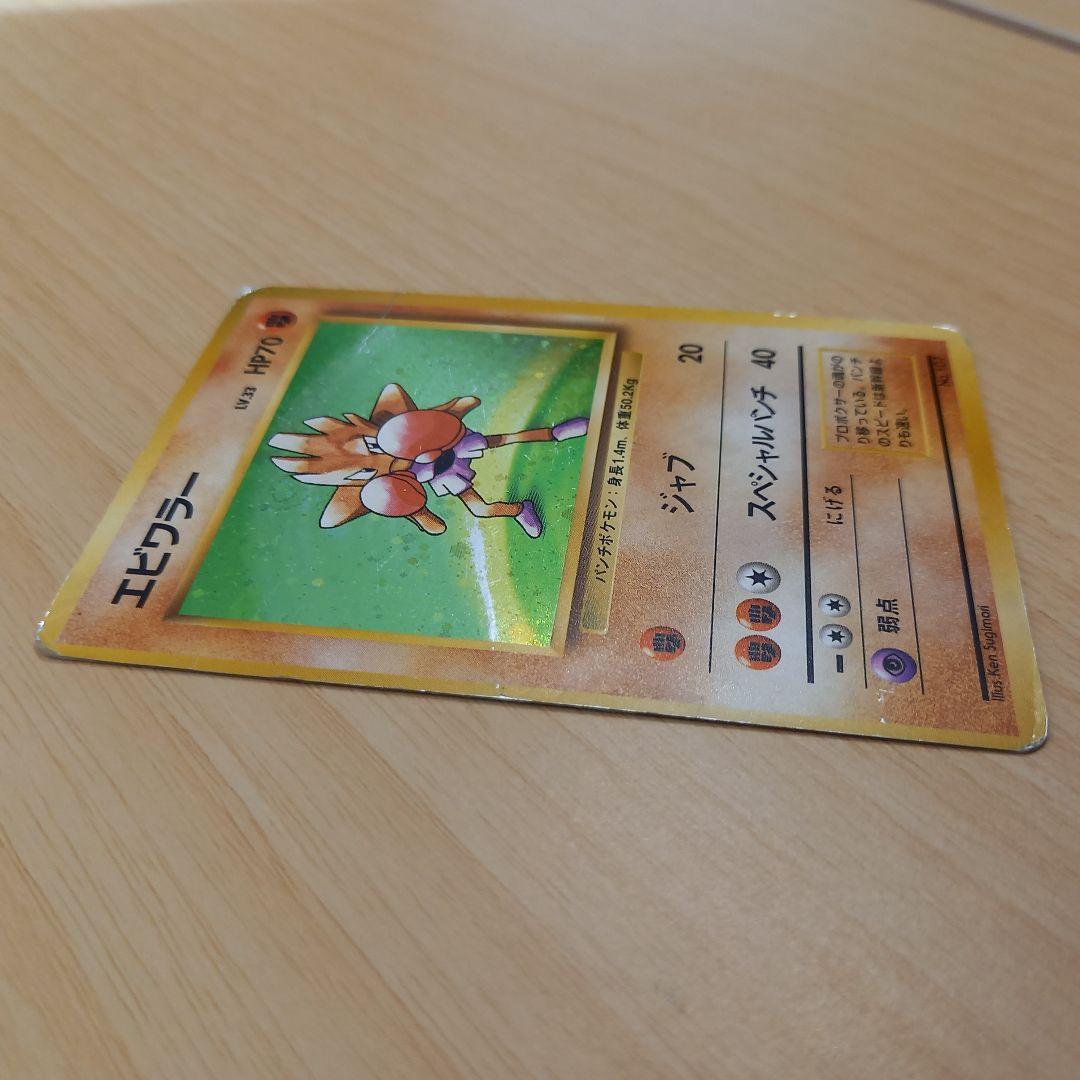 [旧裏面]【マークなし初版】【十字渦巻ホロ】エビワラーLV.33 No.107