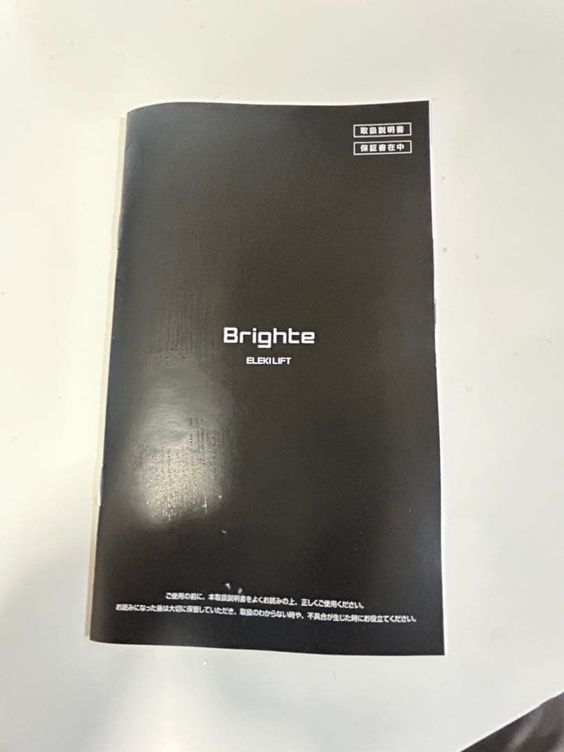 Brighte エレキリフト⭐︎ジェル付き✩ELEKILIFT美顔器