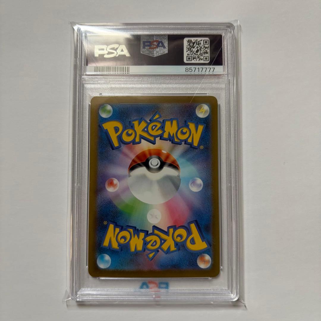 ミュウex SAR PSA10シャイニートレジャー