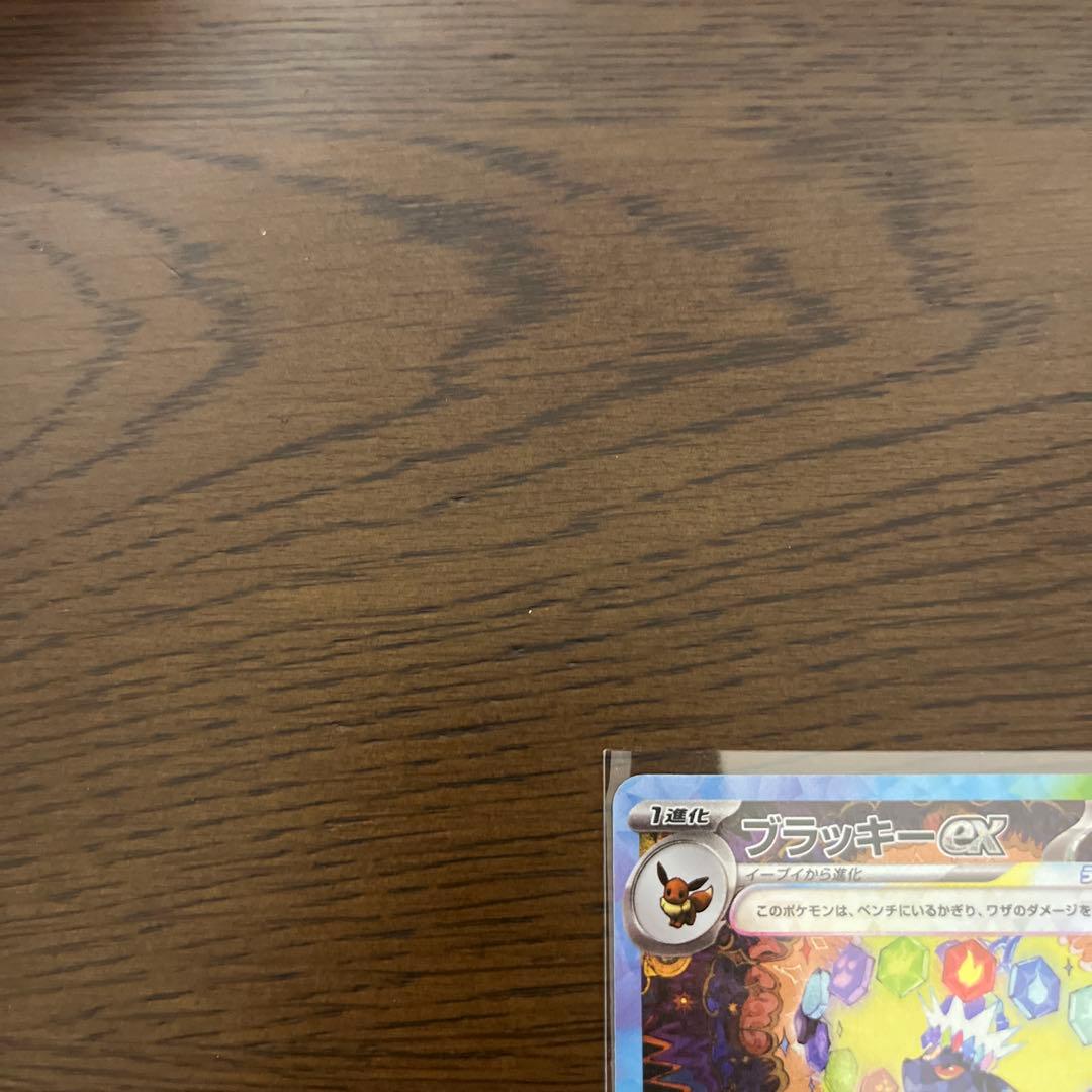 『極美品』ブラッキーex SAR SV8a テラスタルフェスex