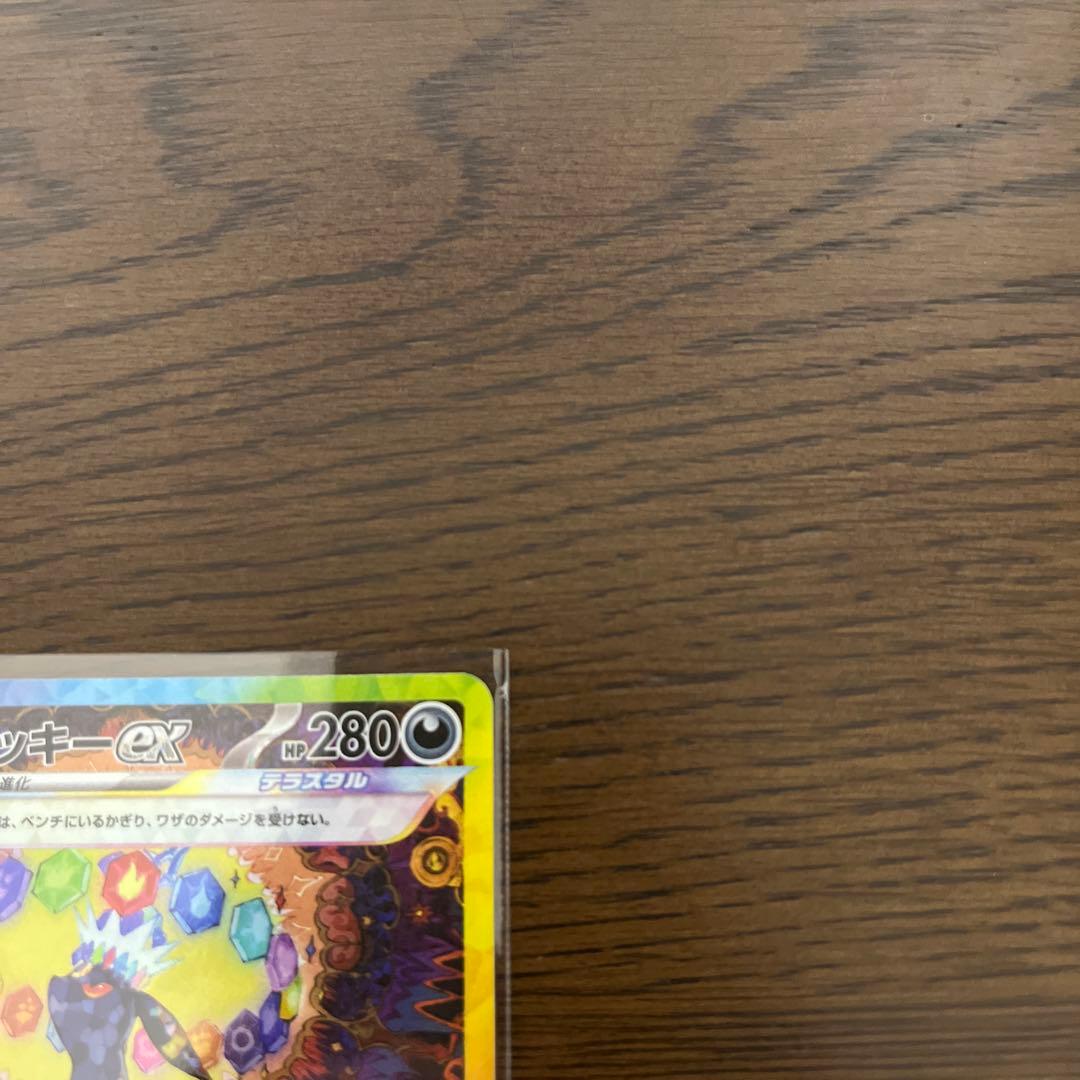 『極美品』ブラッキーex SAR SV8a テラスタルフェスex