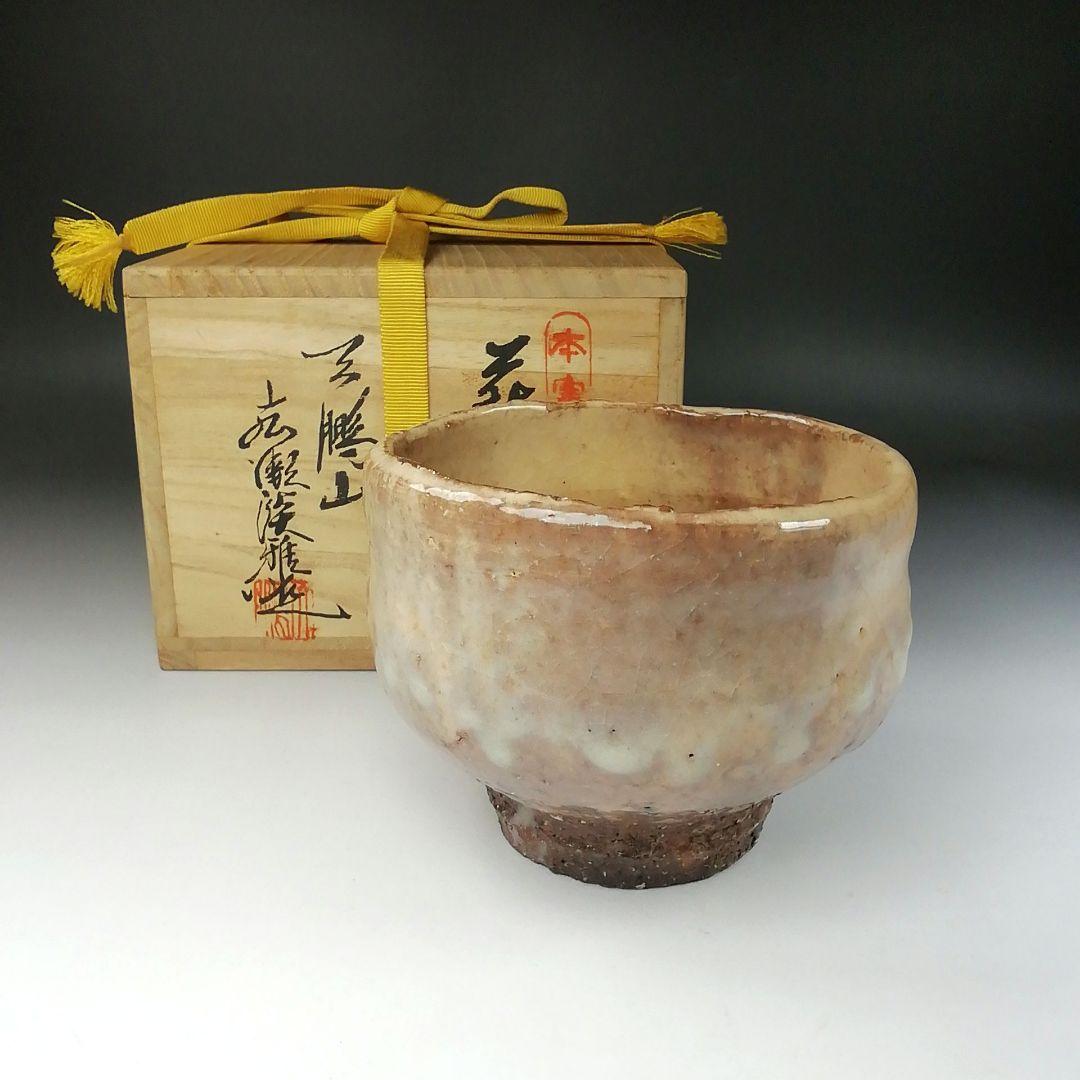 Ｔ１６７　茶碗　『萩茶碗』『天鵬山　広瀬淡雅造』　共箱　抹茶碗　茶道具