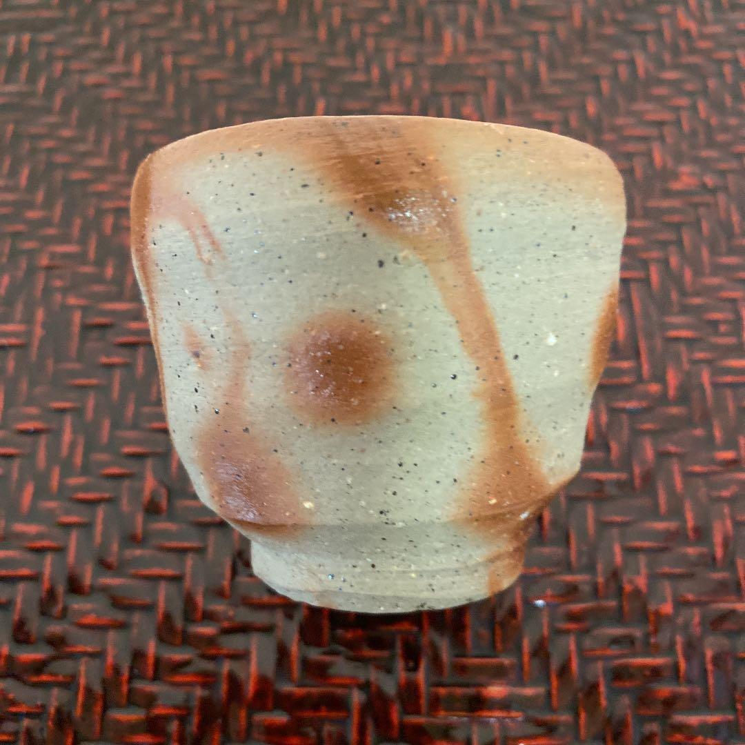 備前焼　ぐい呑　「高力　芳照」作　　N o36
