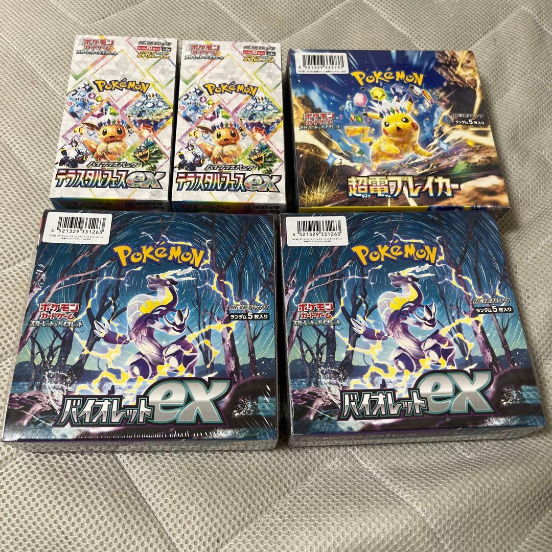 ポケモンカードゲームboxシュリンク付　未開封